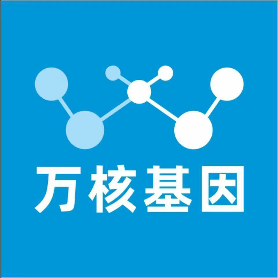 中山板芙万核基因检测咨询中心